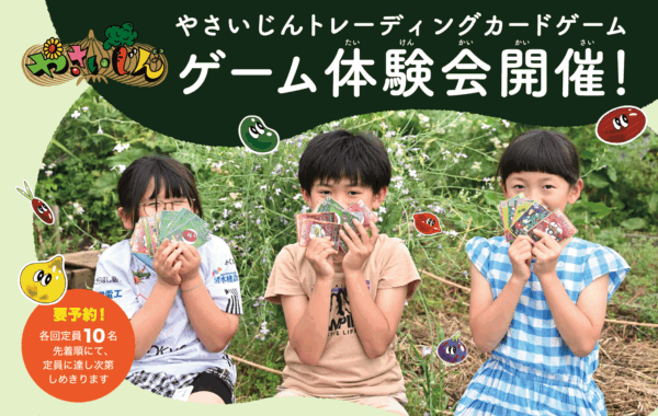 ゲーム体験会参加者募集中！　＠BOOKOFF武蔵小金井店